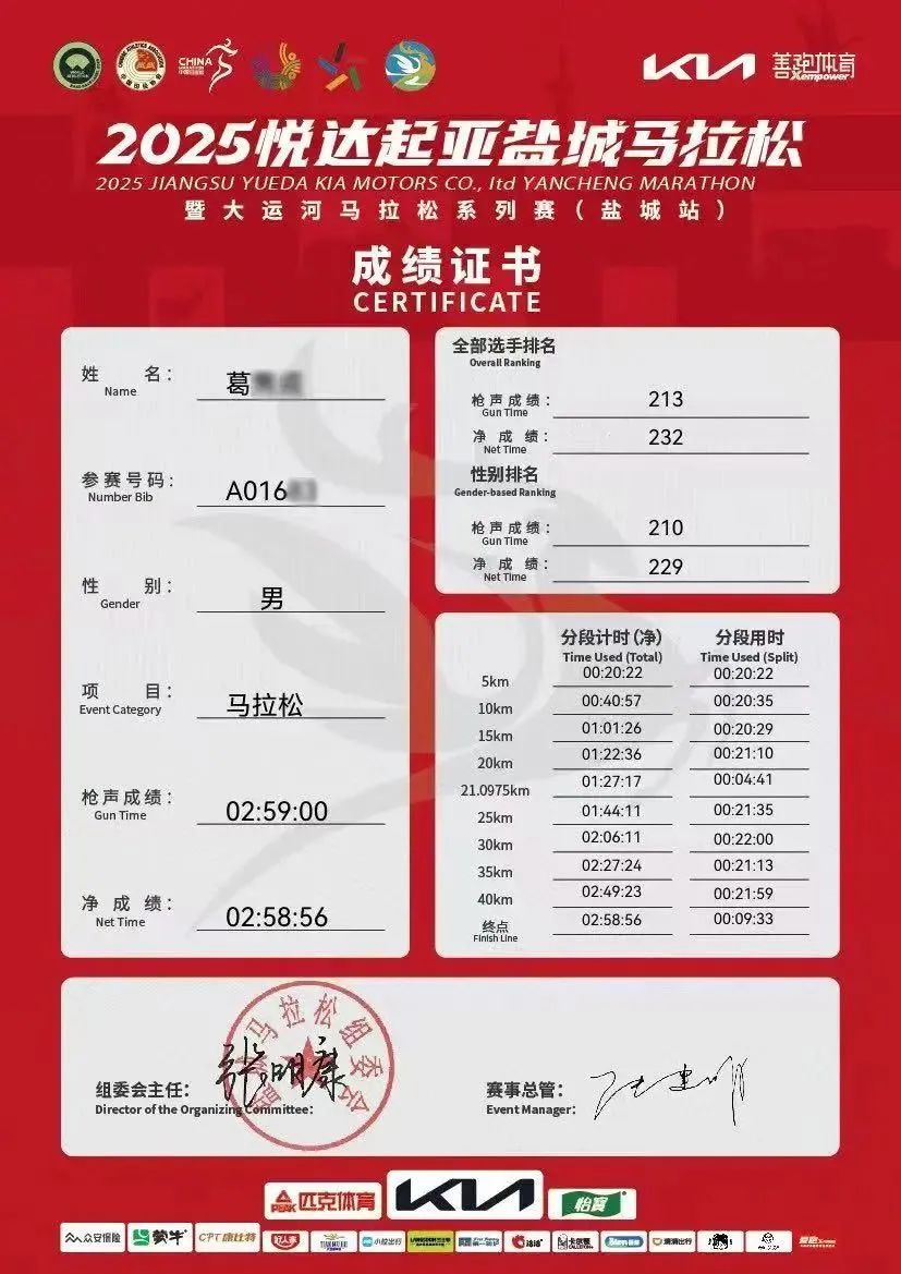 两天之内爬完五岳?男子回应质疑：我耐力好……