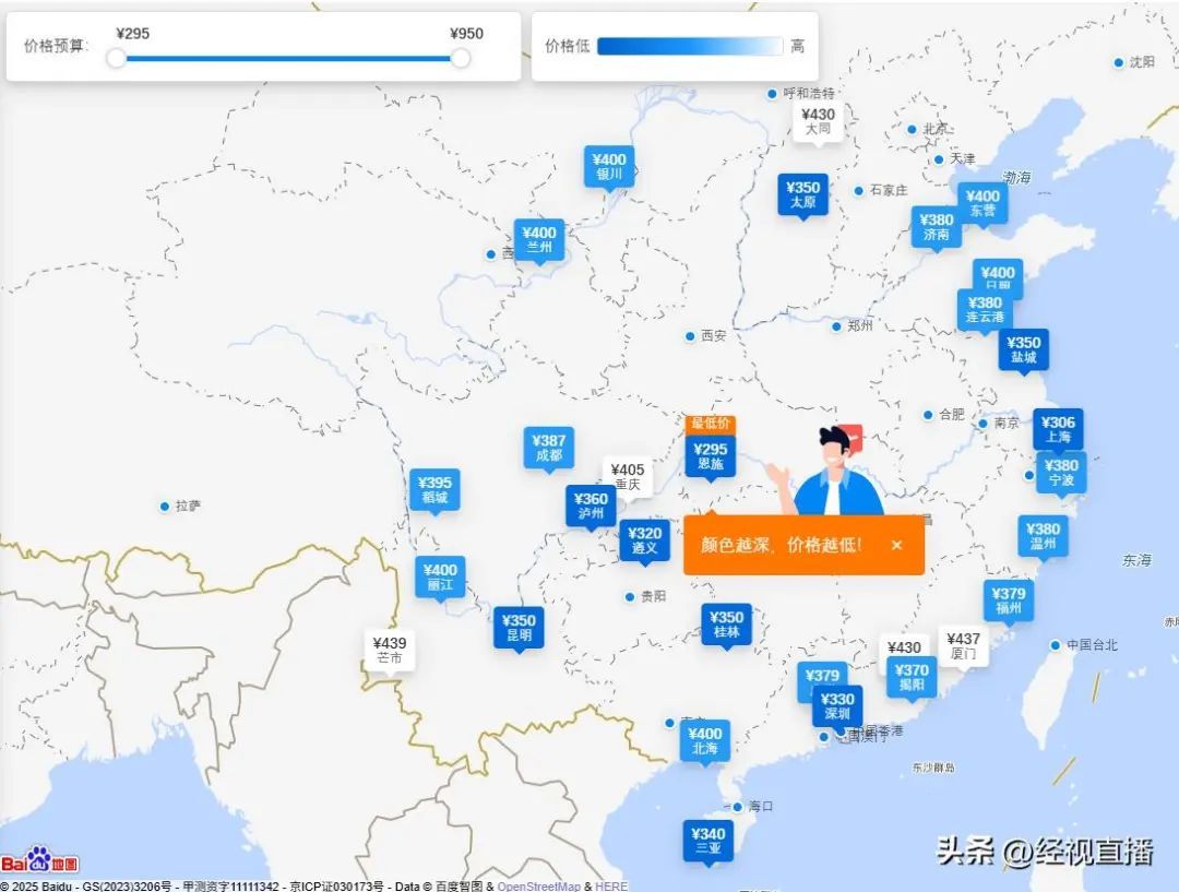 武汉出发低至220元，“五一”特价机票来了！部分比高铁还划算