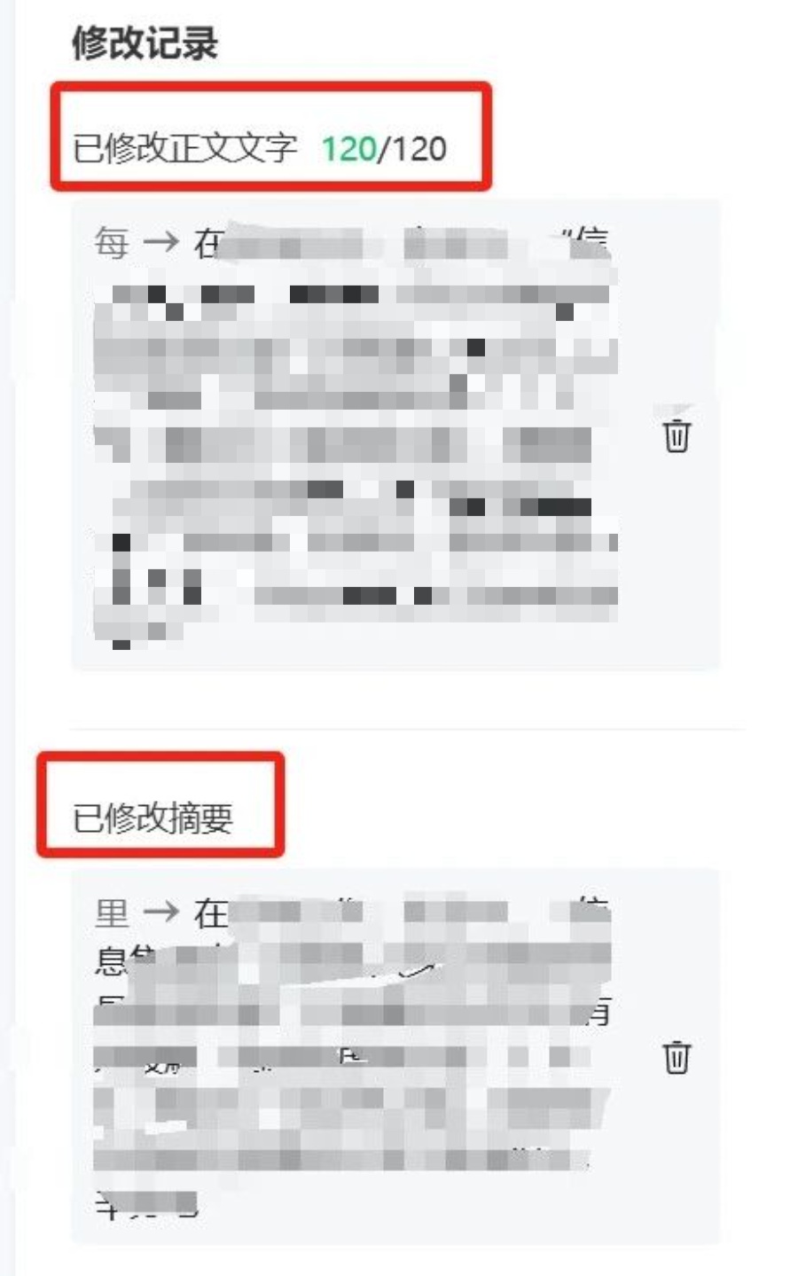 微信公号正文可修改字数提升至120个字！