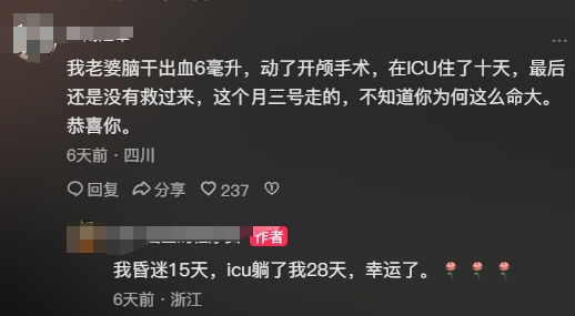 月薪3万元，只睡5小时！杭州程序员脑干出血，昏迷15天！医生：这个时段一定要睡觉