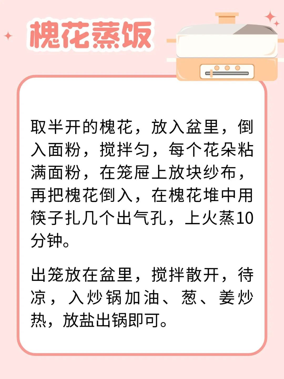 谷雨后抓紧吃，清肝泻火、凉血止血，还能护眼、降血压