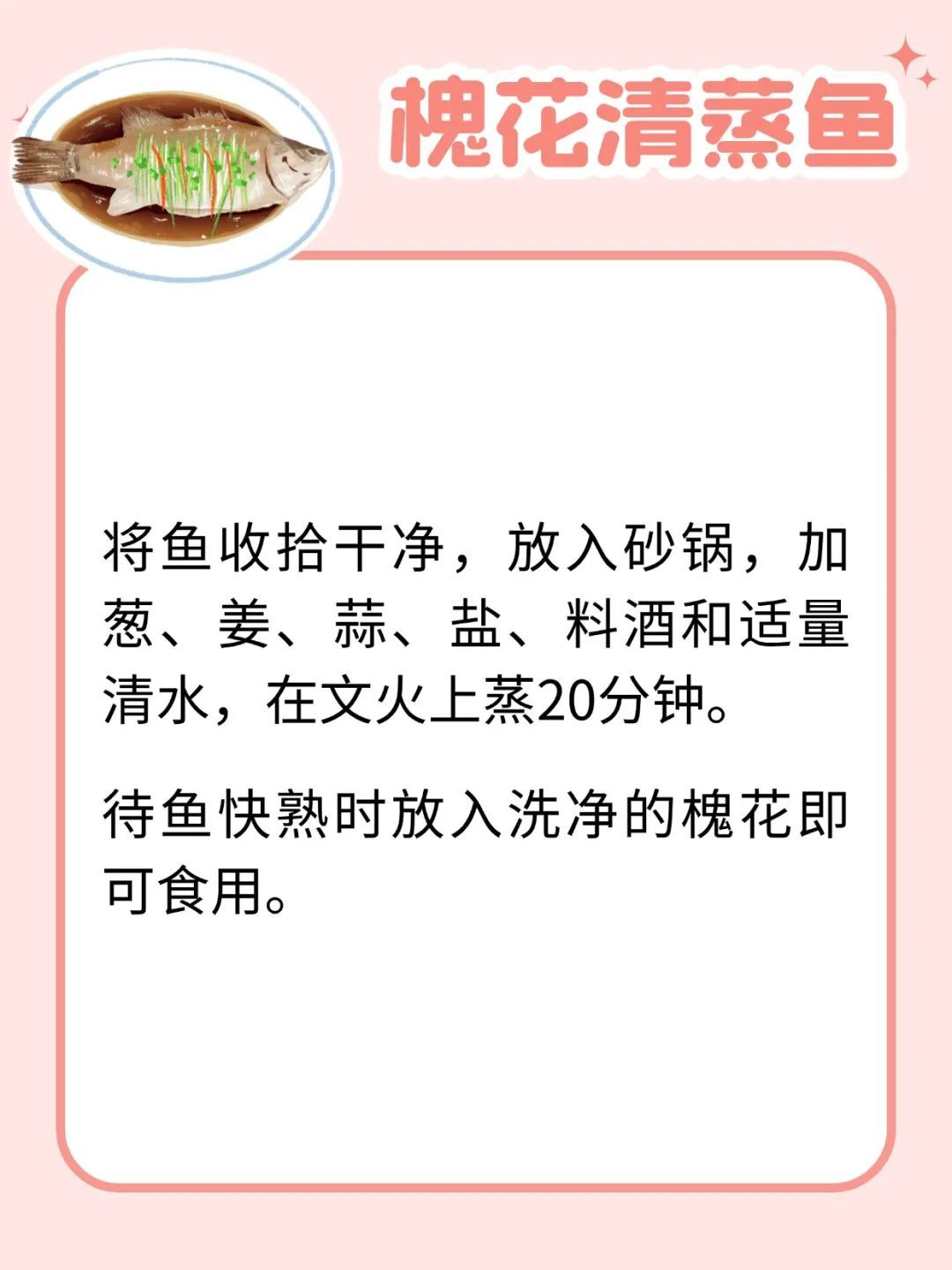 谷雨后抓紧吃，清肝泻火、凉血止血，还能护眼、降血压