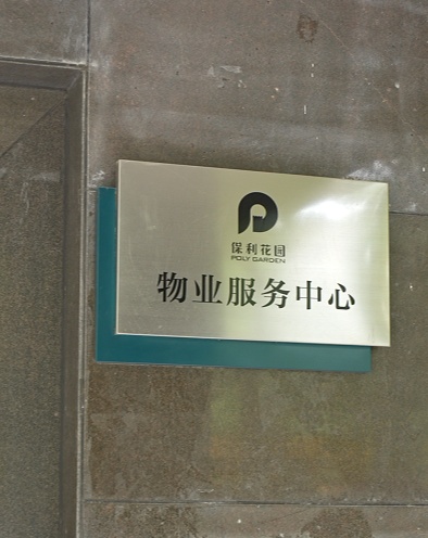 谁家的鸡？凌晨4点打鸣！长沙一小区业主寻找扰民公鸡，物业：在挨家挨户问