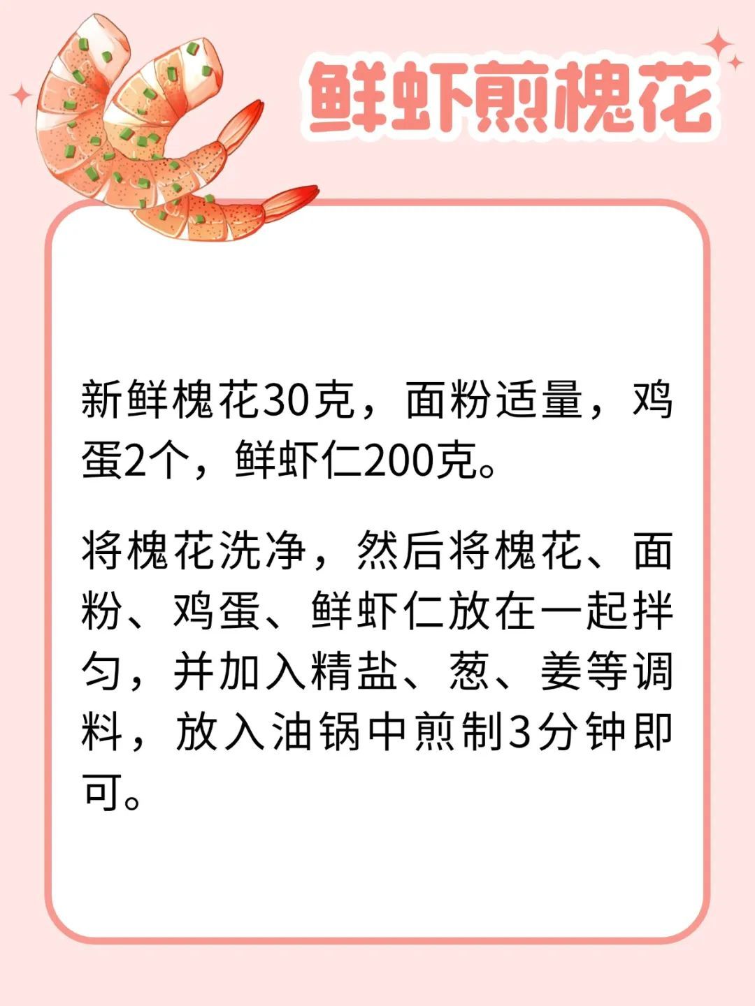 谷雨后抓紧吃，清肝泻火、凉血止血，还能护眼、降血压