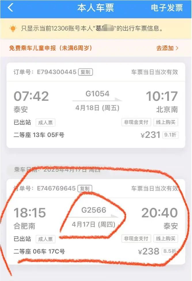 两天之内爬完五岳?男子回应质疑：我耐力好……