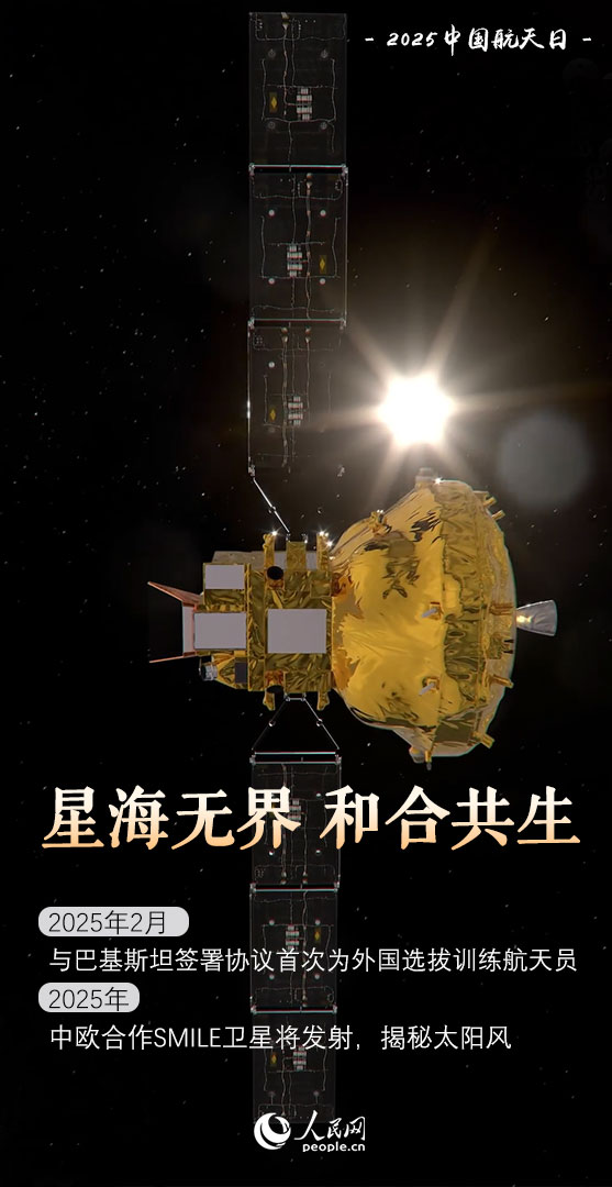 中国航天日 | 千年逐梦耀星河 十载腾飞启新篇