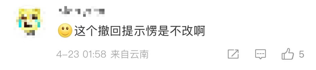 微信又有新功能！网友热议→