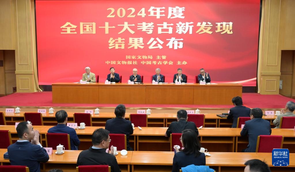 2024年度全国十大考古新发现揭晓
