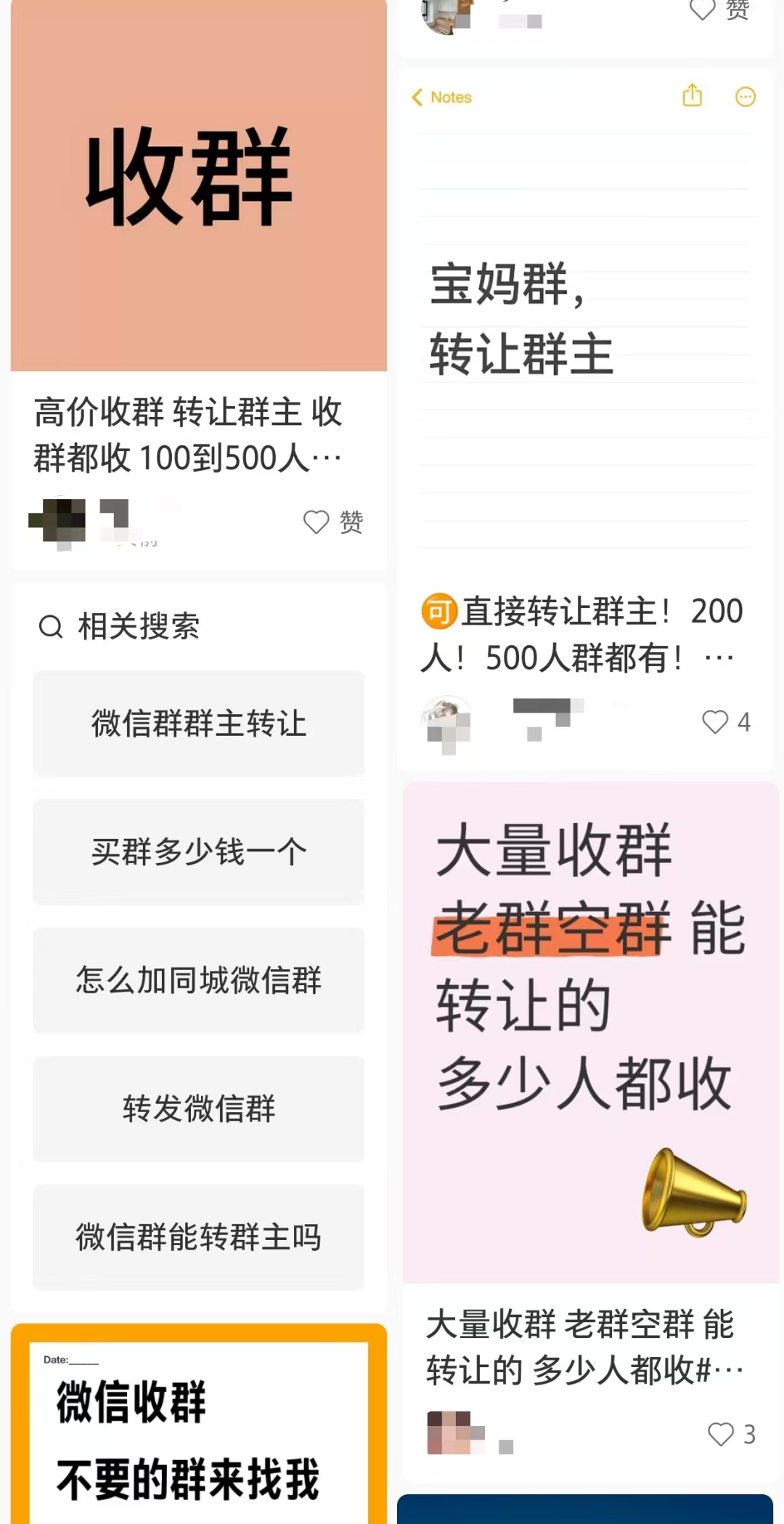 当心！你的微信信息可能被贩卖