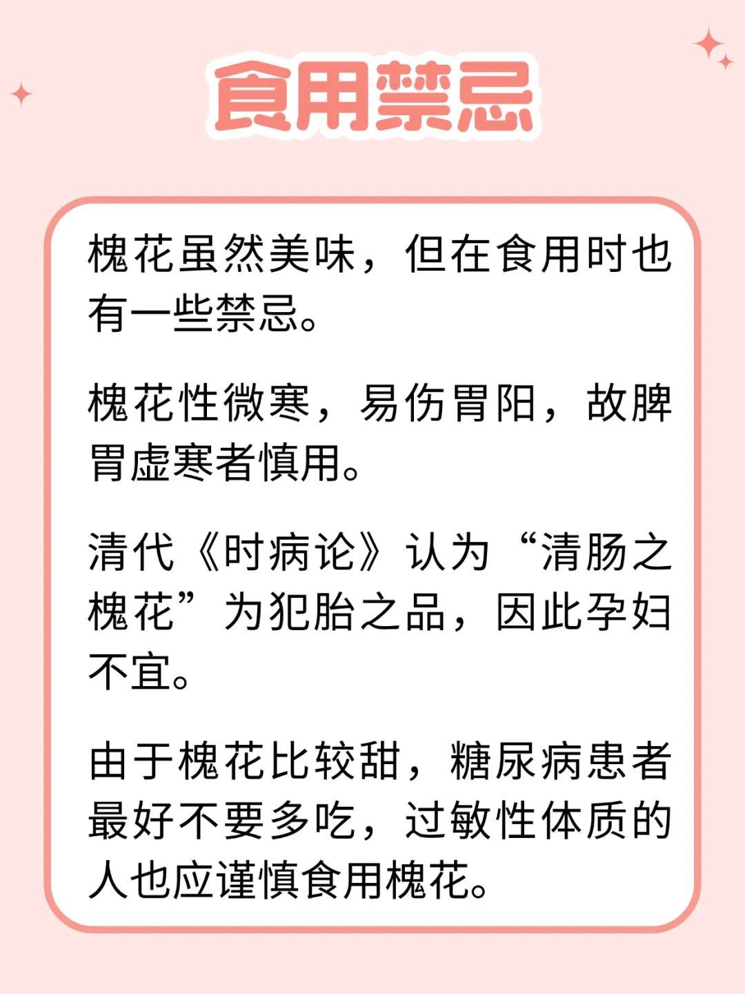 谷雨后抓紧吃，清肝泻火、凉血止血，还能护眼、降血压