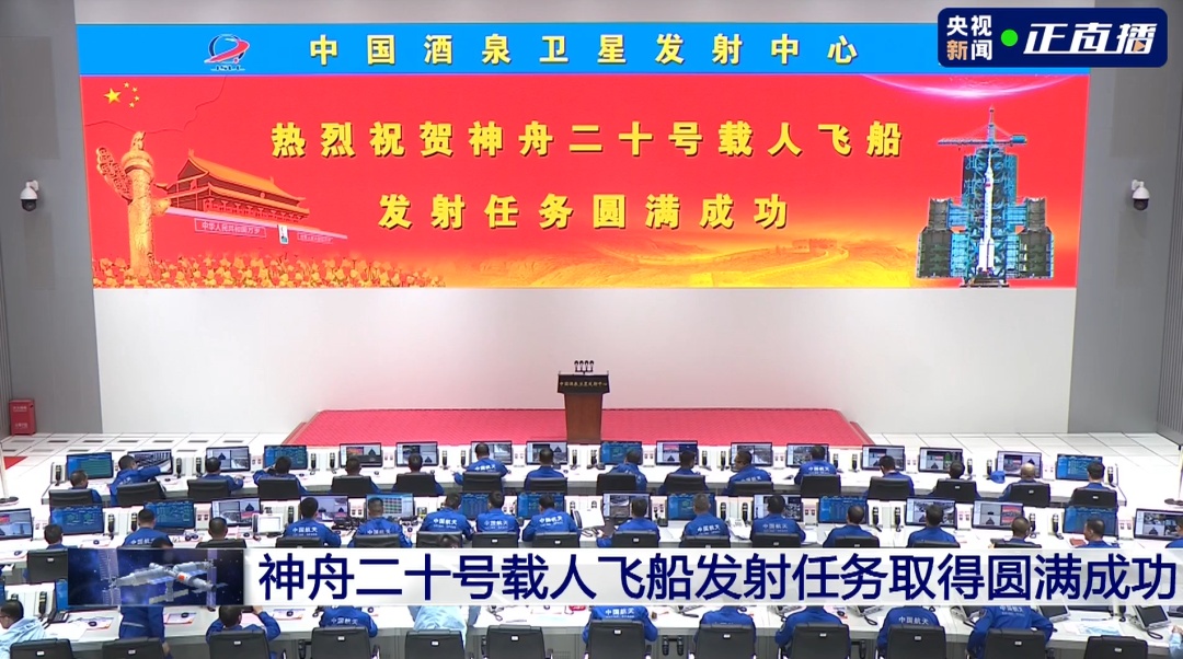 发射圆满成功！