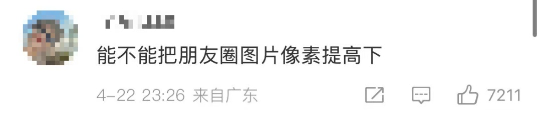 微信又有新功能！网友热议→