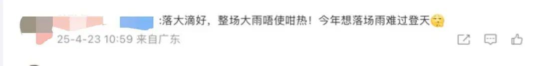 今明两天广东大部有强降水，携大风、冰雹齐至
