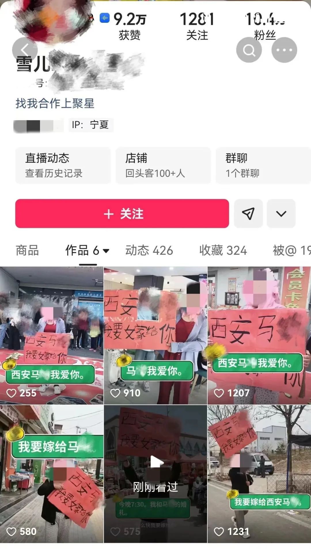 “西安马*我要嫁给你”！一女主播多次在公共场所举牌炒作，结果……