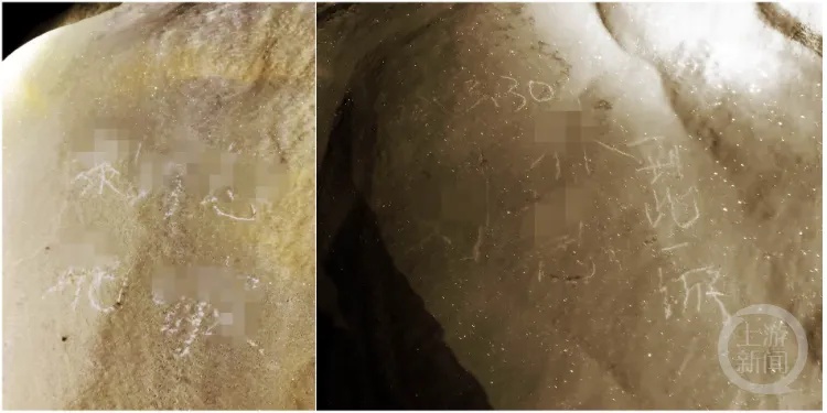 “世界第一长洞”被刻“到此一游”