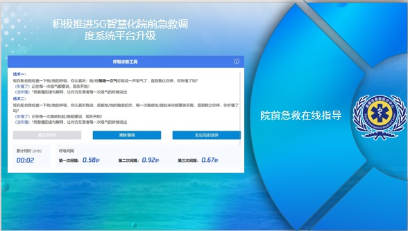 婴儿呛奶窒息，没呼吸没意识，生死4分钟“隔空”救援！