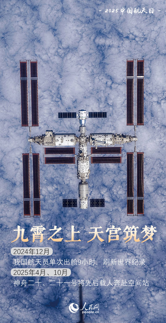 中国航天日 | 千年逐梦耀星河 十载腾飞启新篇