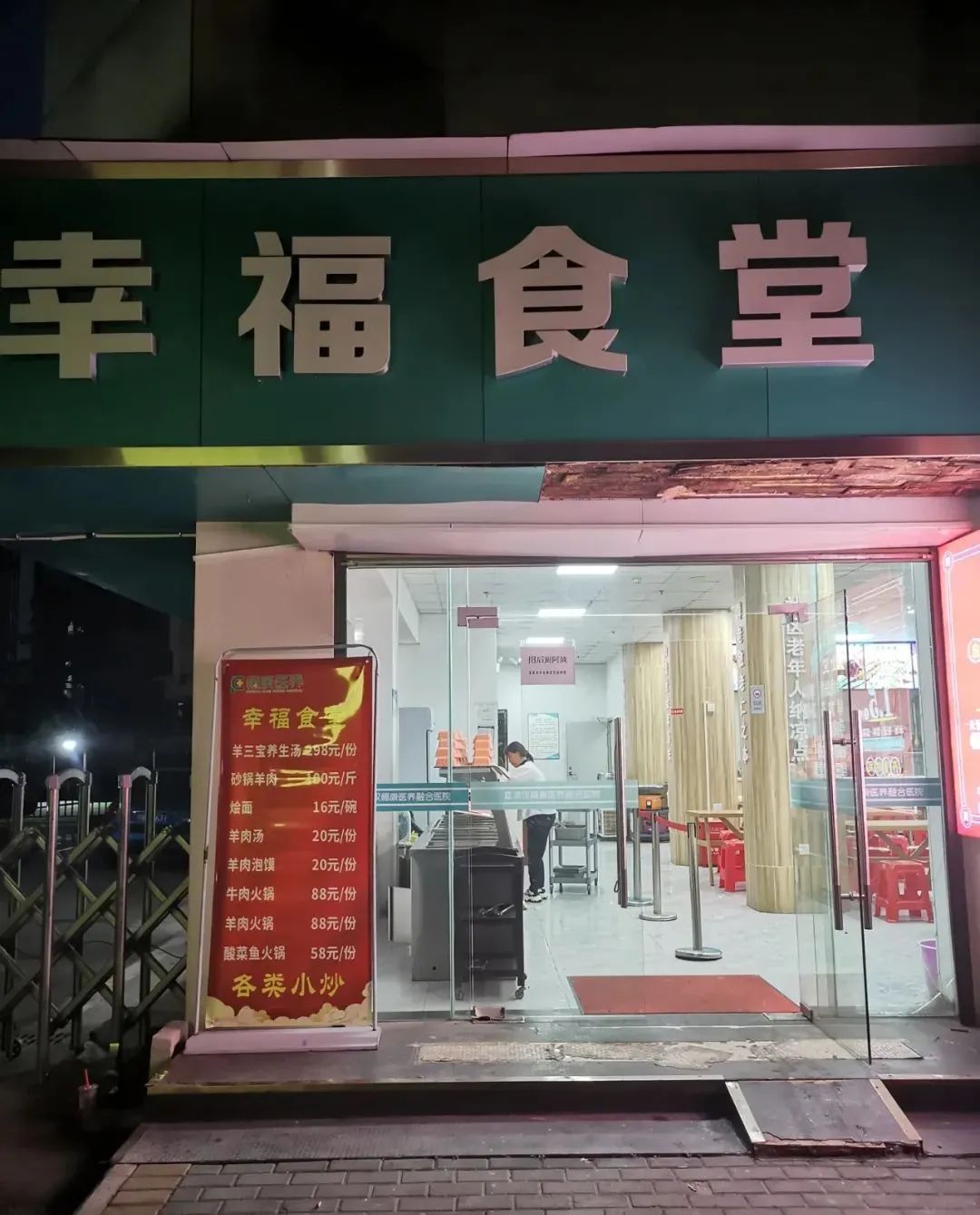 “19时以后，10元随便吃！”