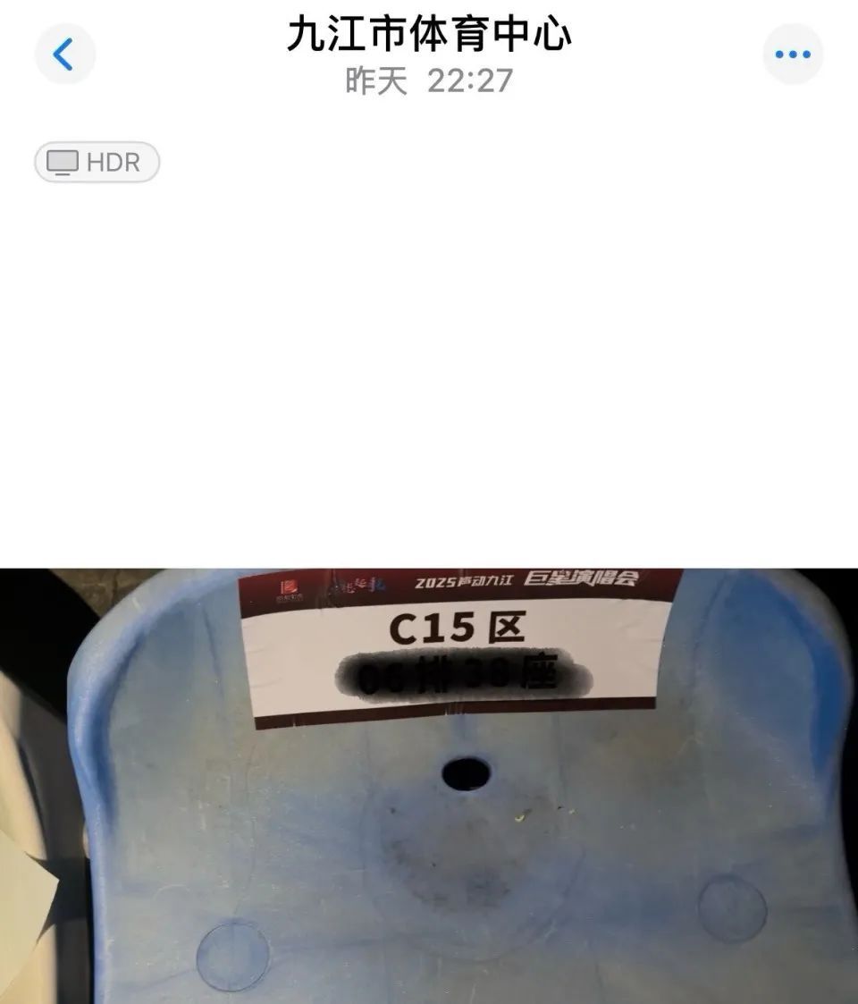 江西一演唱会座椅老化,玻璃纤维扎伤多位观众?当地回应:已成立专班核查 江西一演唱会座椅老化,玻璃纤维扎伤多位观众?当地回应:已成立专班核查