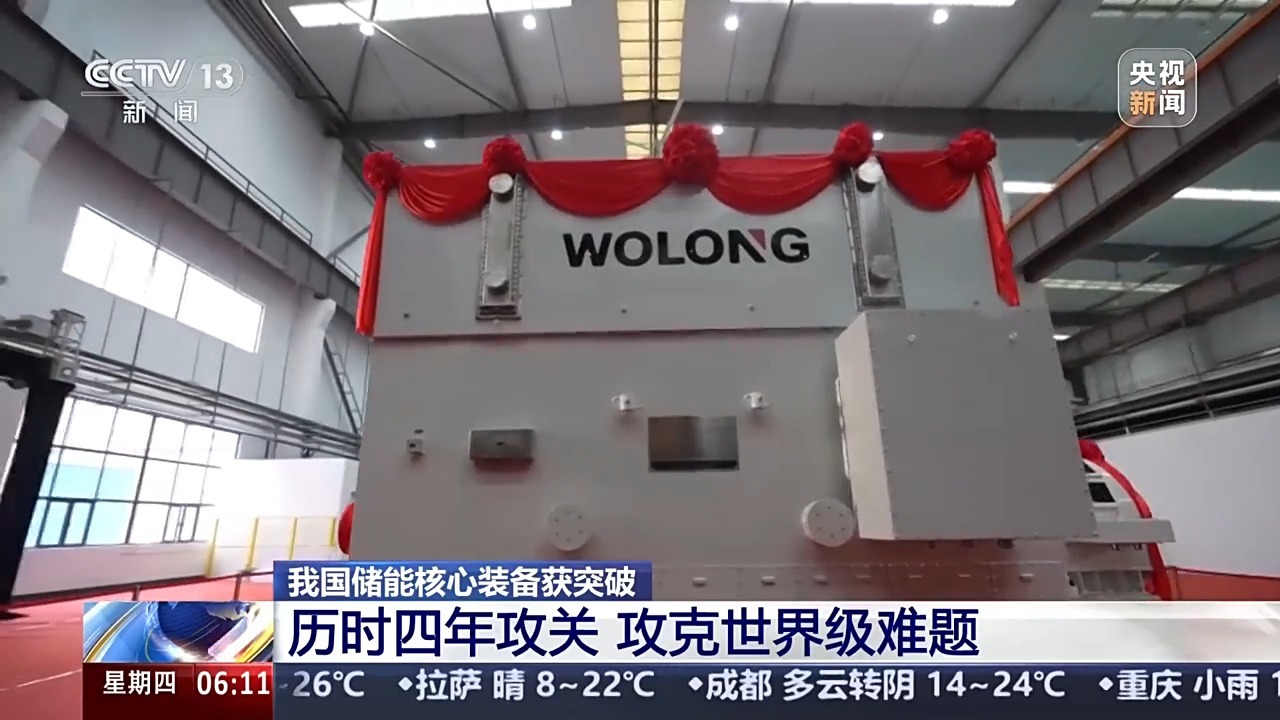 历时四年攻关 “储龙105”背后藏着哪些世界级难题? 历时四年攻关 “储龙105”背后藏着哪些世界级难题?