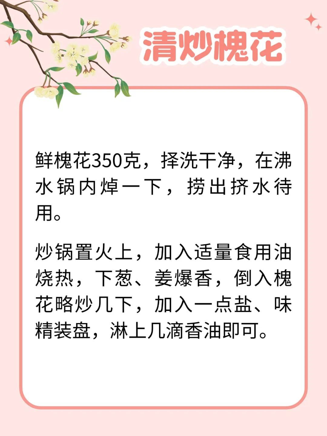 谷雨后抓紧吃，清肝泻火、凉血止血，还能护眼、降血压