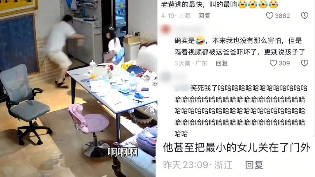 家里出现蟑螂一家人反应引爆笑！爸爸叫声最大比女儿跑得还快：小时候就留下了阴影
