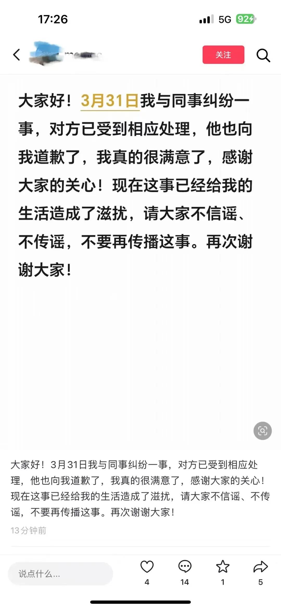 广东一女店员被同事关进冷库，多次拍门求救无果！当事人发声→
