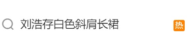 获最佳女主角奖！25岁“谋女郎”刘浩存晒奖杯证书，身着白色长裙美上热搜