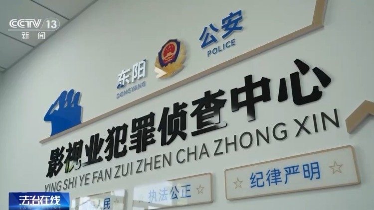 打击“盗录” 别让盗版电影 “偷走” 你的观影体验