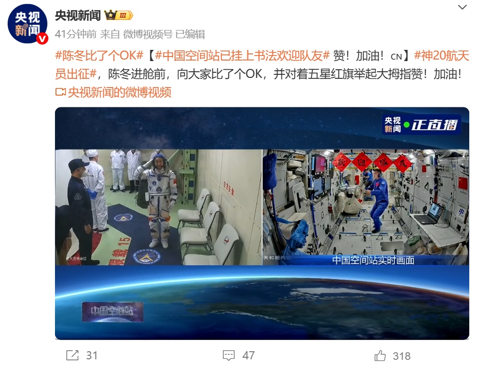 送虫虫上太空！网友：咱妈在酝酿什么？