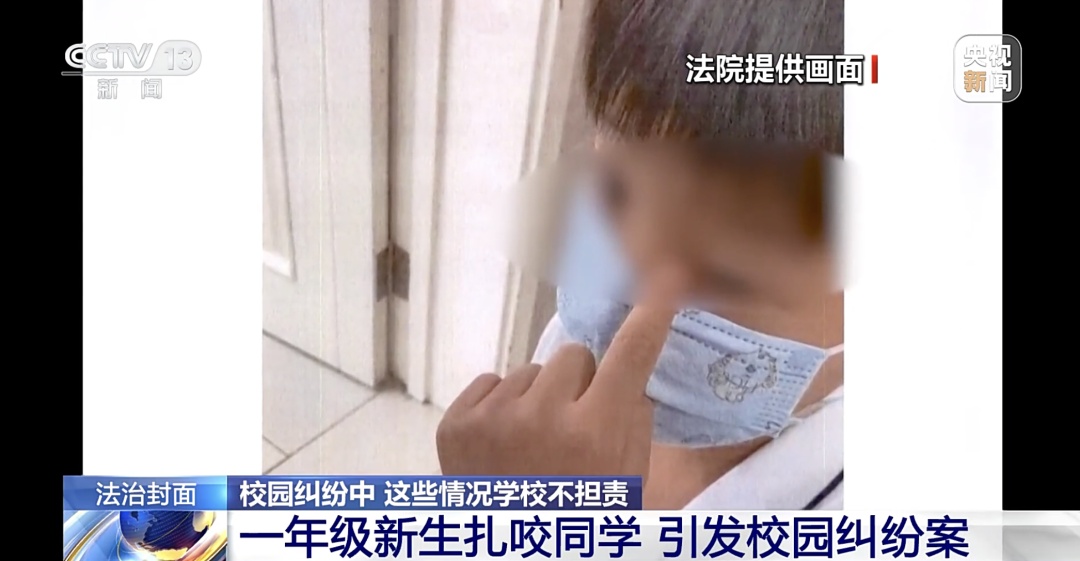 学生在校受伤，学校一定要担责吗？