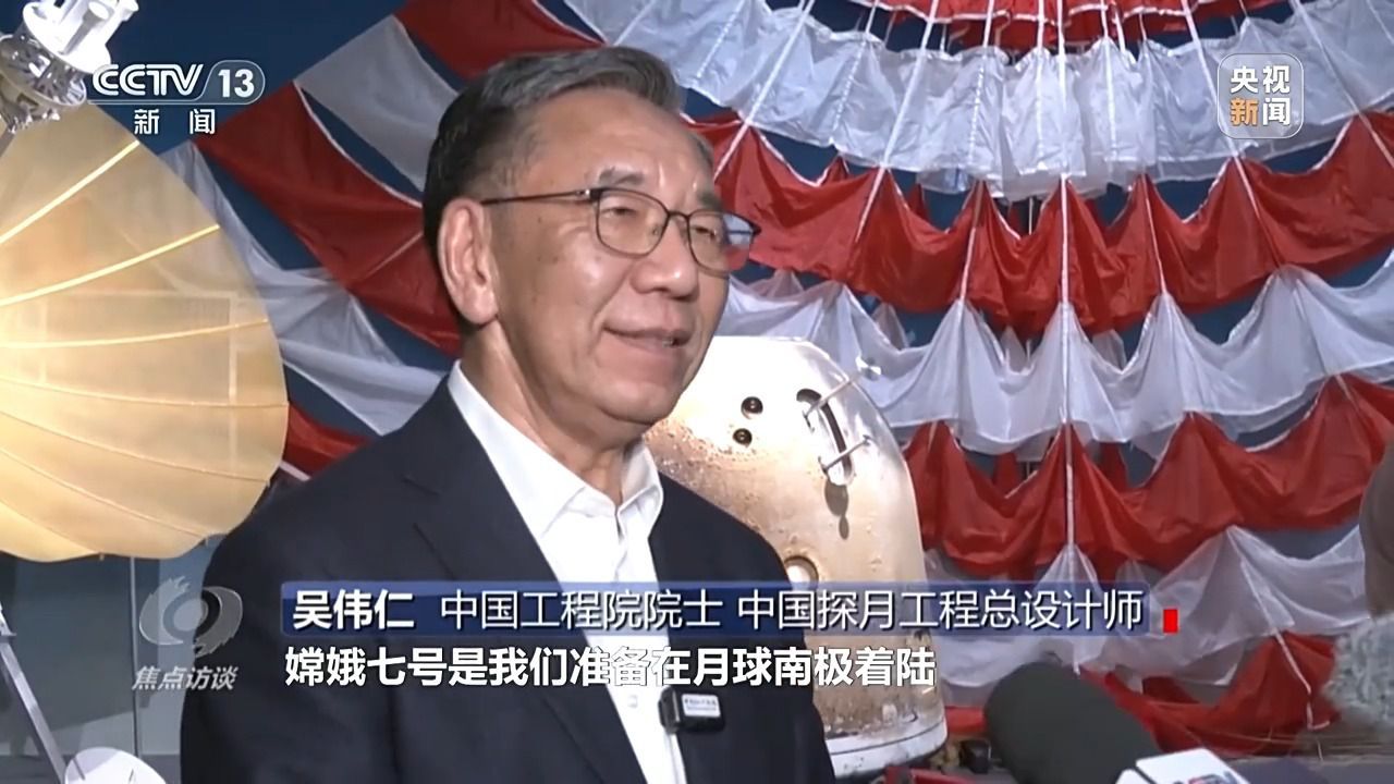 焦点访谈丨星辰大海永不止步!回顾20年“九天揽月”之路 焦点访谈丨星辰大海永不止步!回顾20年“九天揽月”之路