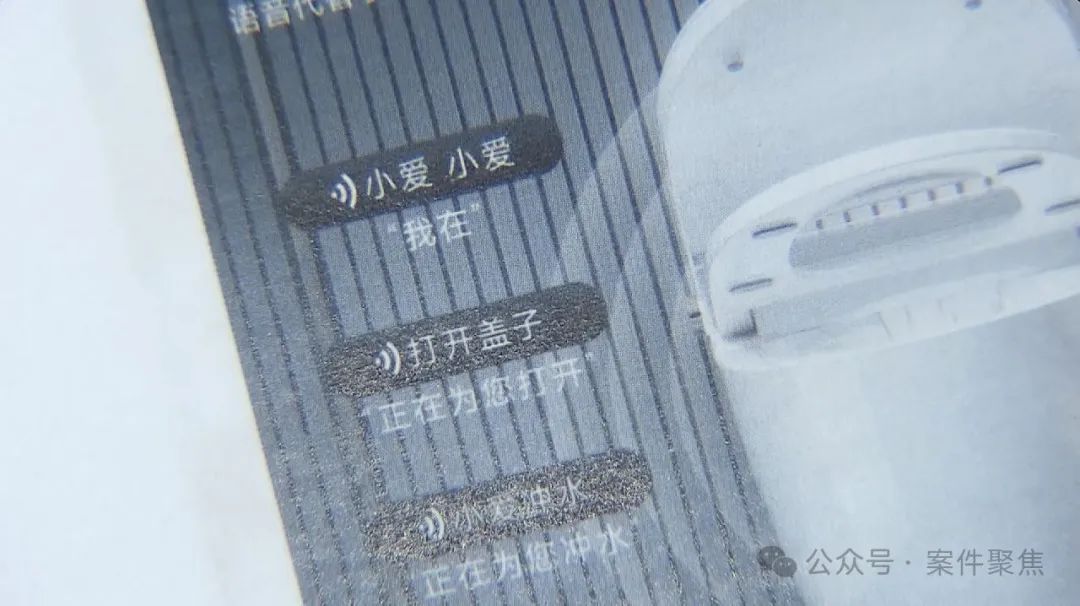 山寨马桶爆卖1.3亿，小米公司怒了！上海法院这样判