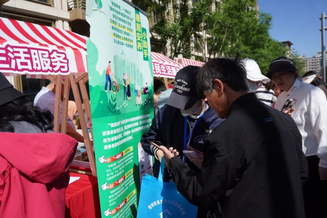 椿树大集启新程,多元服务共绘幸福养老图景 椿树大集启新程,多元服务共绘幸福养老图景