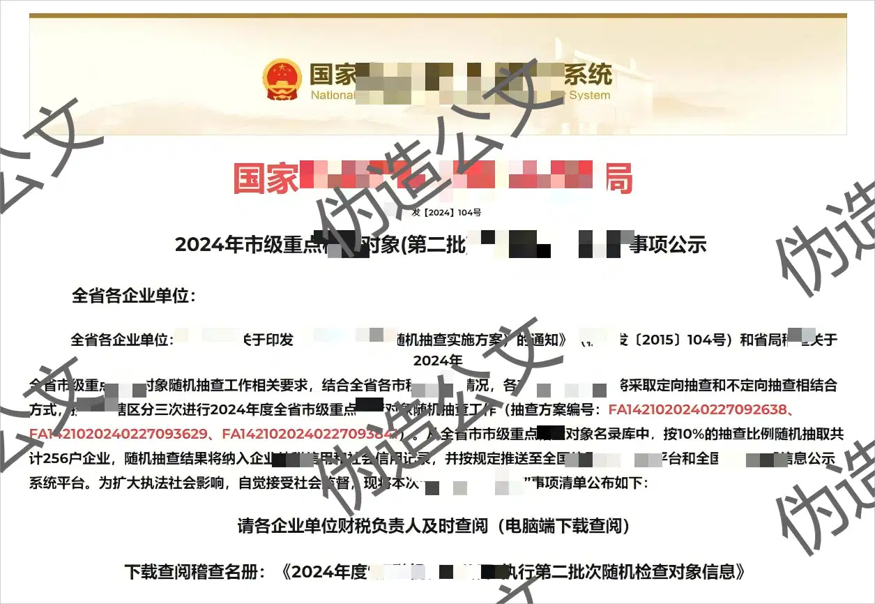 警惕！我国境内捕获“银狐”木马病毒变种