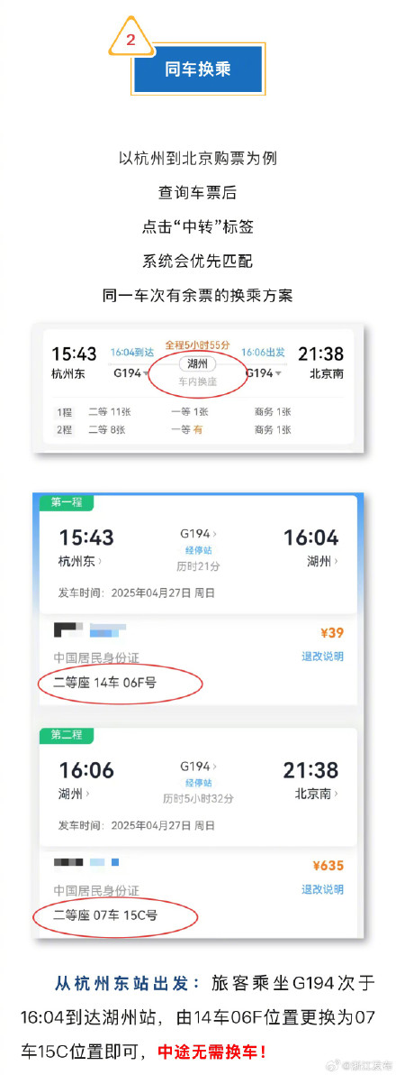 出游倒计时!“4+5”天长假购票攻略请查收 出游倒计时!“4+5”天长假购票攻略请查收