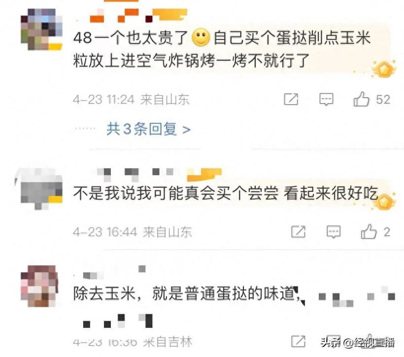 高颜值“玉米蛋挞”被指“甜品刺客”依旧热销！商家：高峰期需预定
