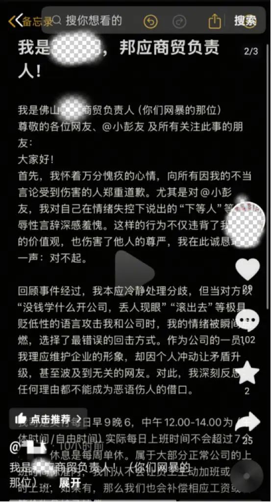 求职者不接受单休被斥“下等人”？人社局回应