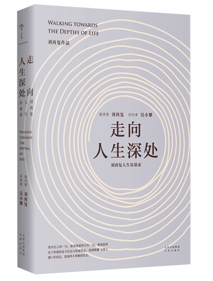 每周新书新作 | 让文字带领我们走向人生深处 每周新书新作 | 让文字带领我们走向人生深处