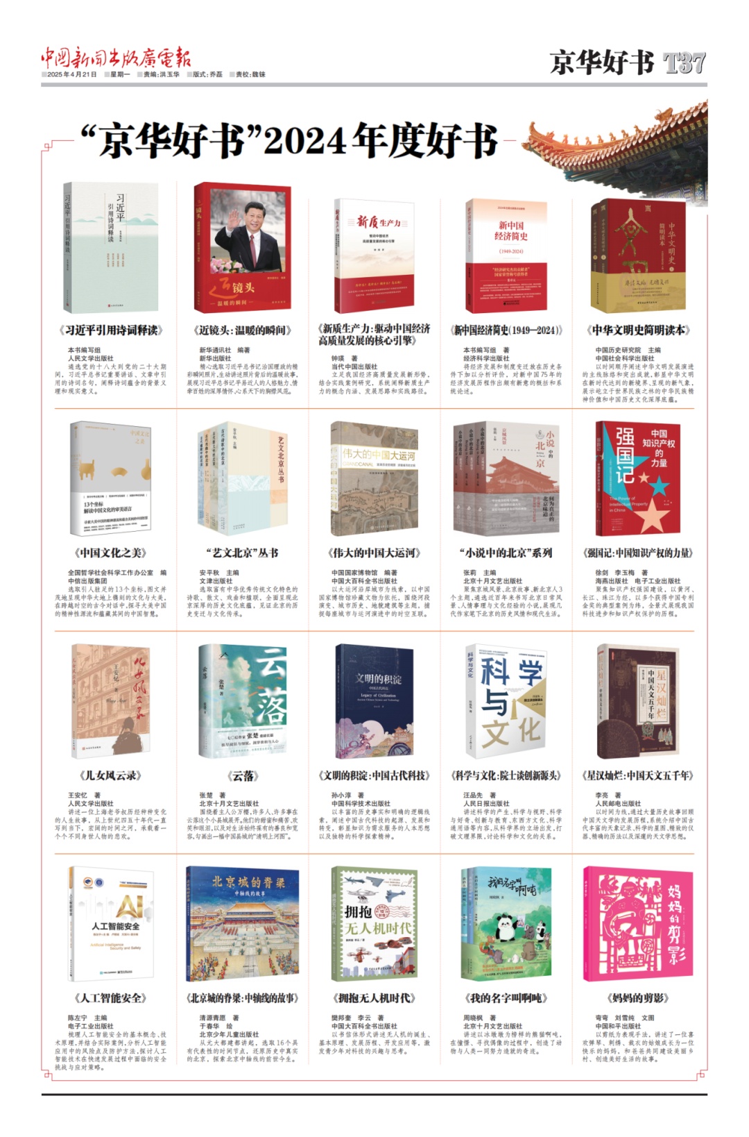 第十五届书香中国&middot;北京阅读季在朝阳区启动