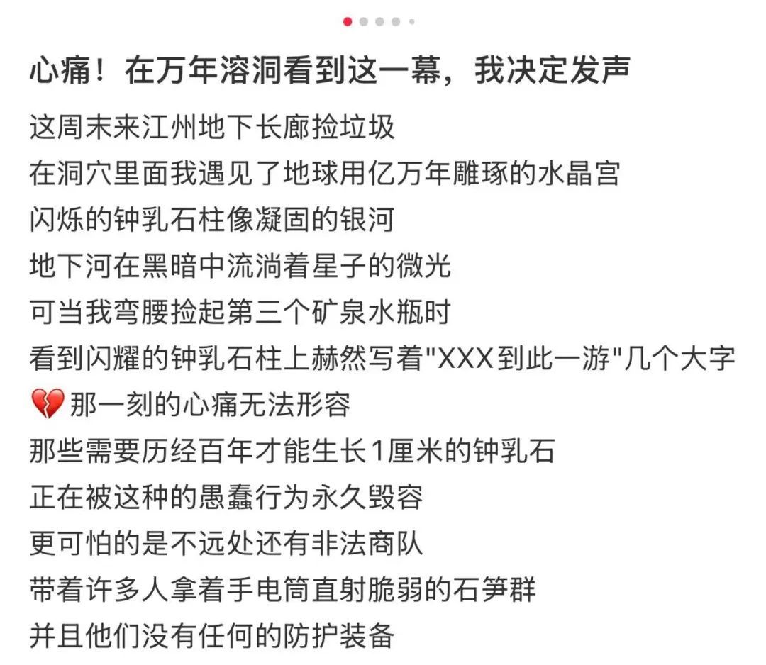 “世界第一”的知名景点被刻“到此一游”！网友：好心疼！