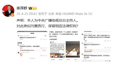 被央视开除？资深主持人发文怒斥：污蔑！