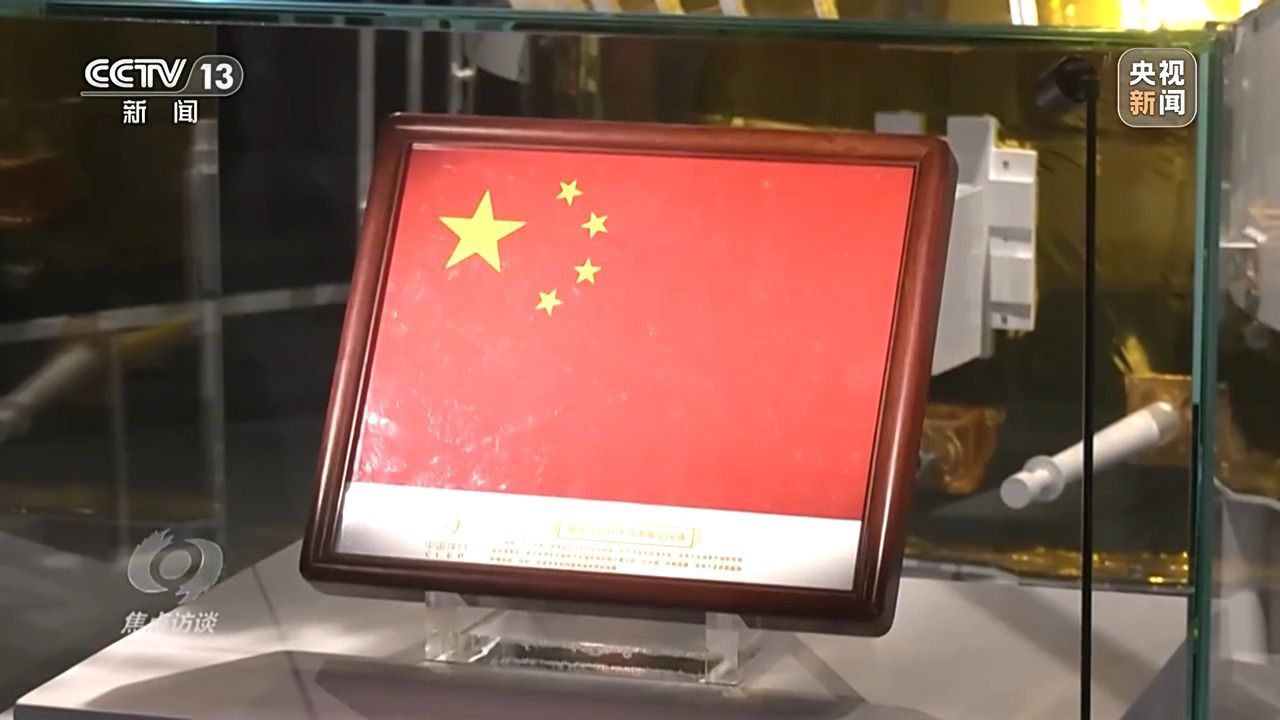 焦点访谈丨星辰大海永不止步!回顾20年“九天揽月”之路 焦点访谈丨星辰大海永不止步!回顾20年“九天揽月”之路