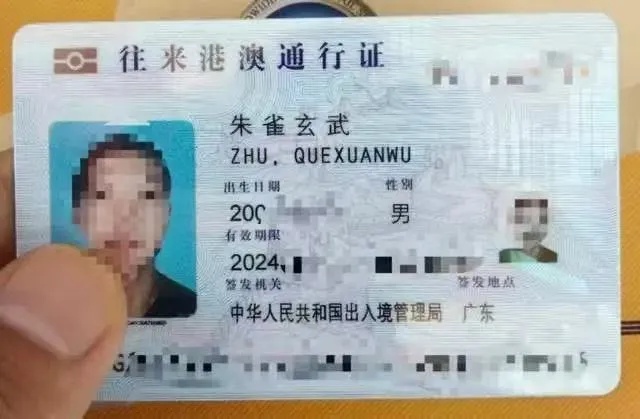 00后小伙真实姓名“朱雀玄武敕令”，已申请改名“周天紫微大帝”！当事人回应
