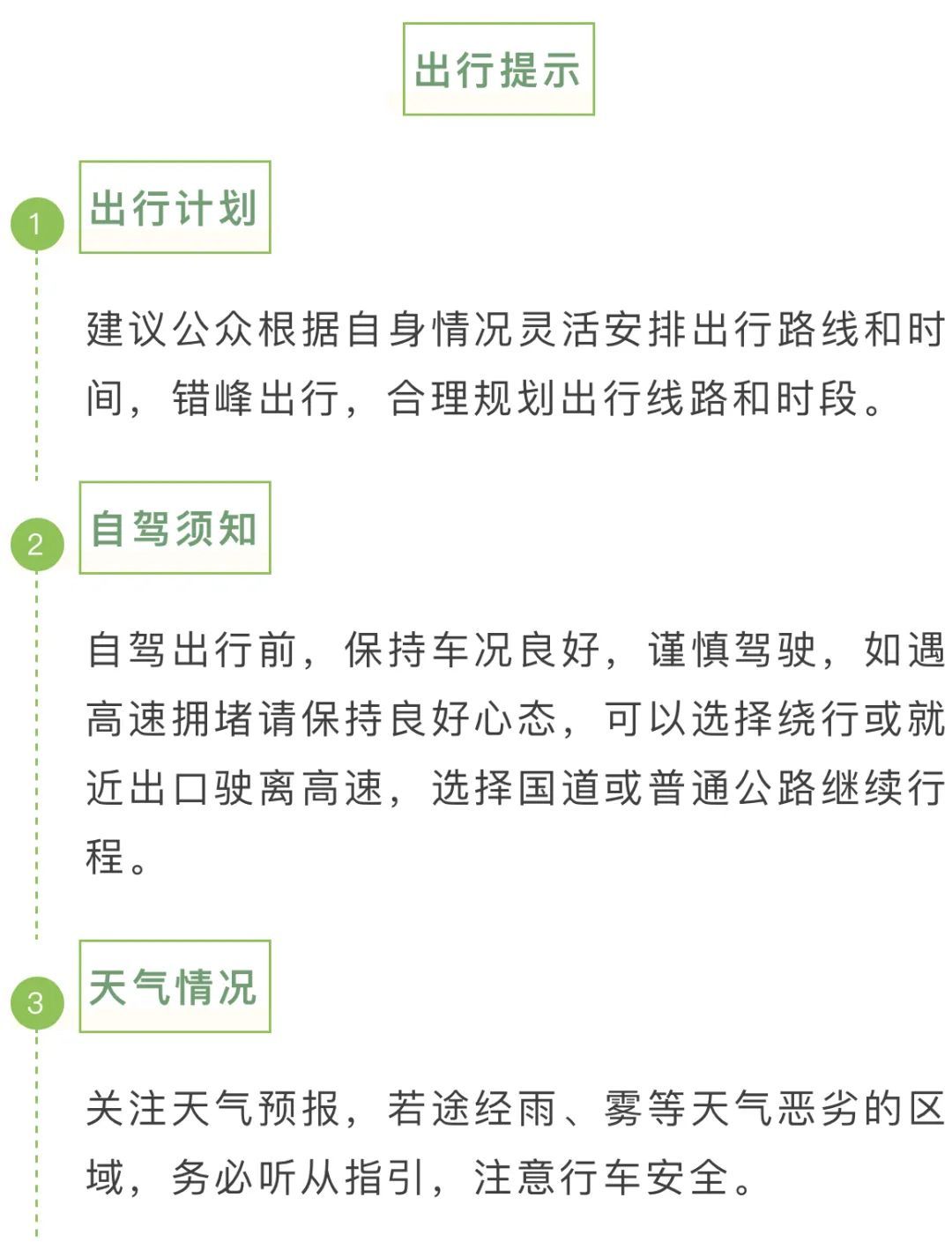连续30℃+！上海人“五一”喜提夏日体验券！重要上班提醒+大聪明避堵攻略
