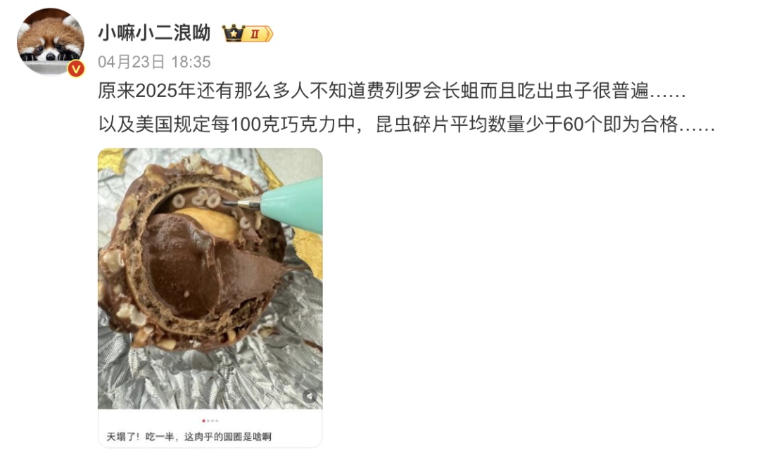 费列罗长蛆？网友：一口闷的天塌了……旗舰店客服最新回应！
