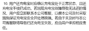 异地归还充电宝，到底行不行？这份报告说清楚了！