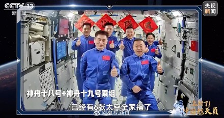 转存珍贵时刻!中国人有6张太空全家福了 转存珍贵时刻!中国人有6张太空全家福了