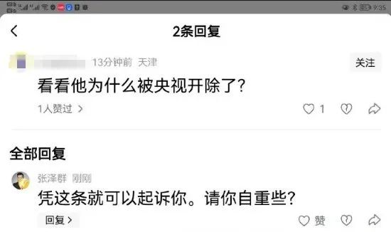 被央视开除？资深主持人发文怒斥：污蔑！