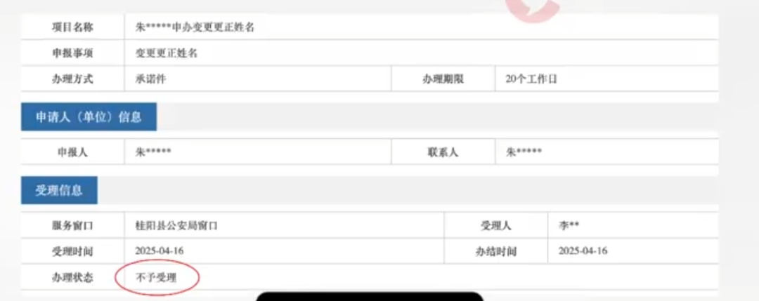 23岁小伙申请改名“周天紫薇大帝”是炒作？本人回应